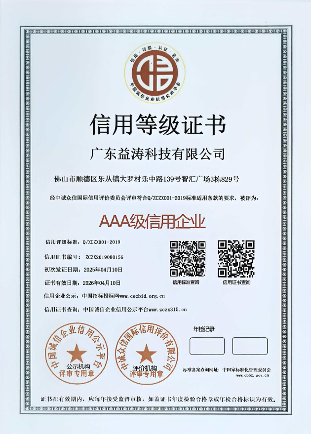 南阳荣誉证书