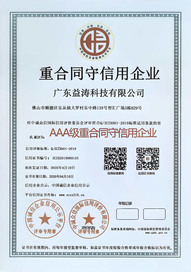 南阳荣誉证书