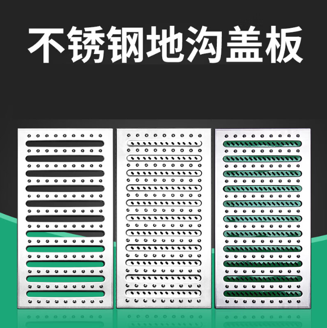 南阳不锈钢沟盖板展示