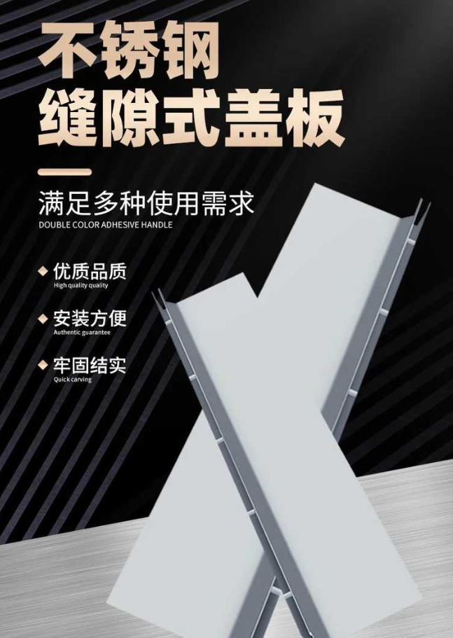 南阳不锈钢缝隙排水沟盖板展示