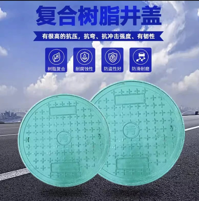 南阳树脂复合圆井展示